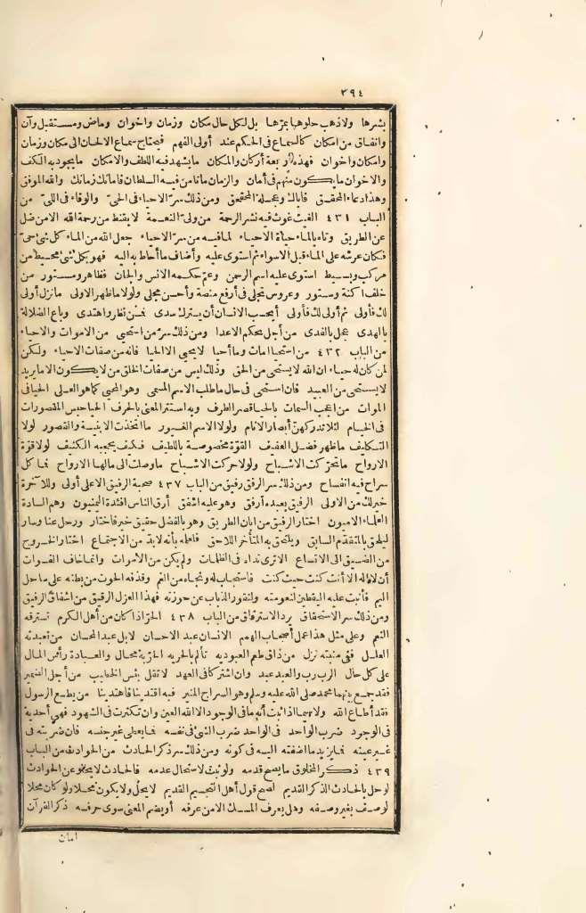 futmak.com - الصفحة 394 - من الجزء الرابع من طبعة بولاق الأولى